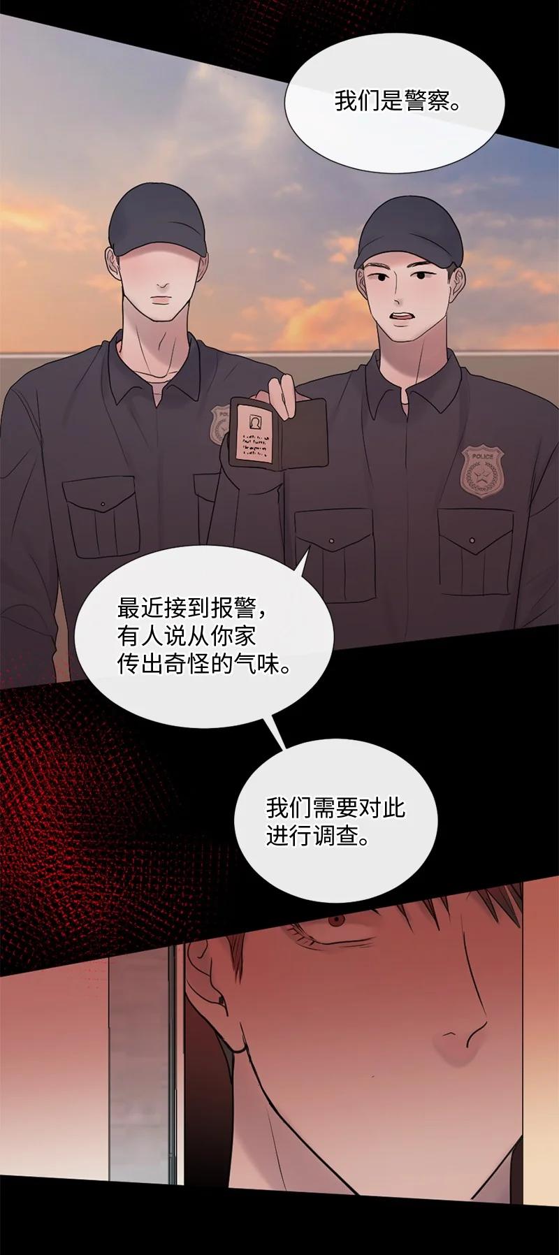 《守护你的梦境》41 杀人犯赞恩？ 第56页