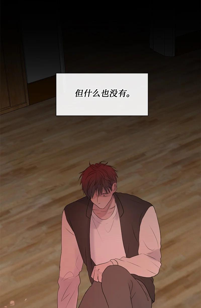 《守护你的梦境》41 杀人犯赞恩？ 第44页