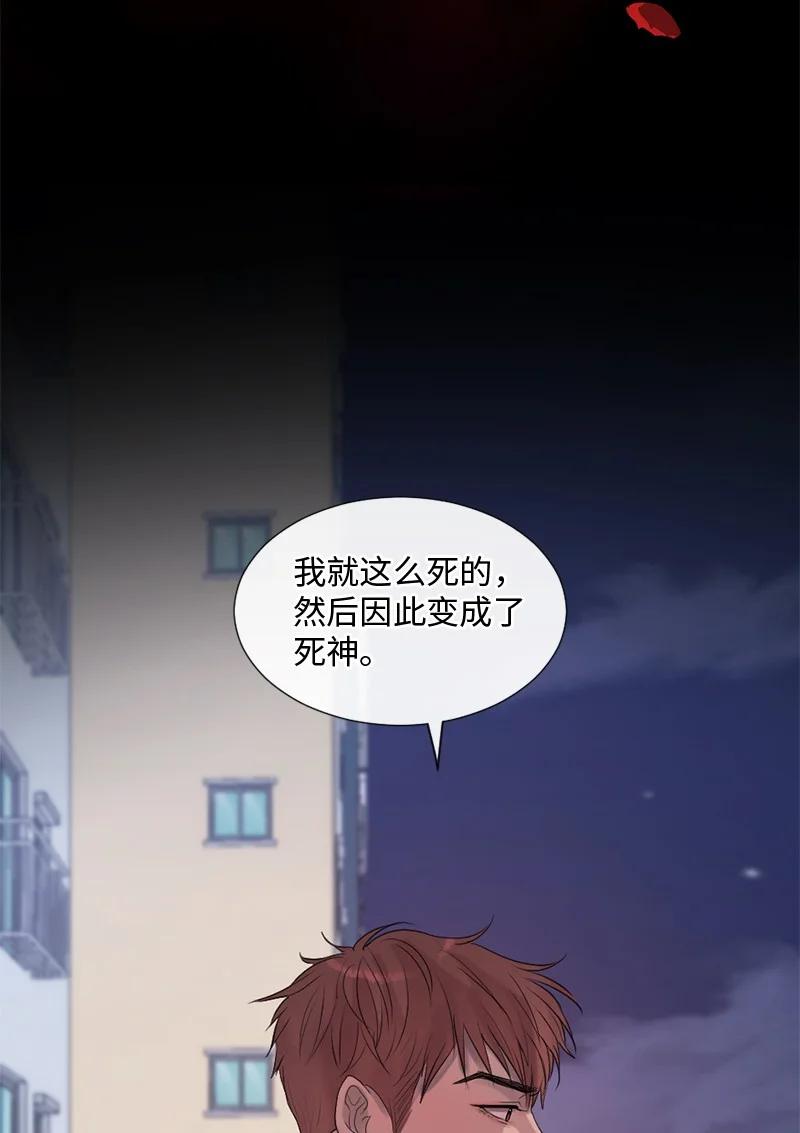 《守护你的梦境》41 杀人犯赞恩？ 第68页