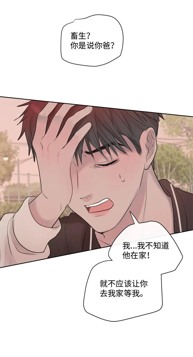 《守护你的梦境》41 杀人犯赞恩？ 第35页