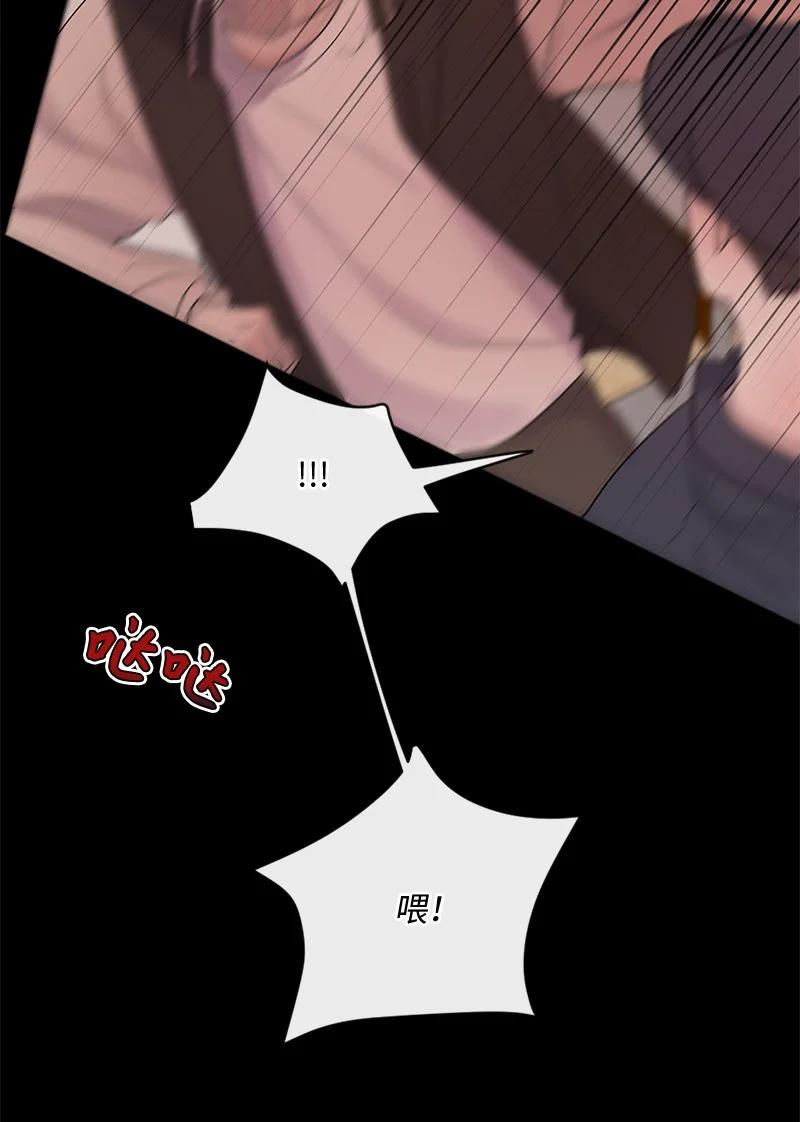 《守护你的梦境》41 杀人犯赞恩？ 第58页