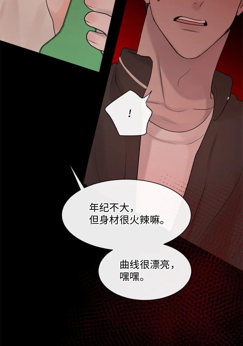 《守护你的梦境》41 杀人犯赞恩？ 第4页