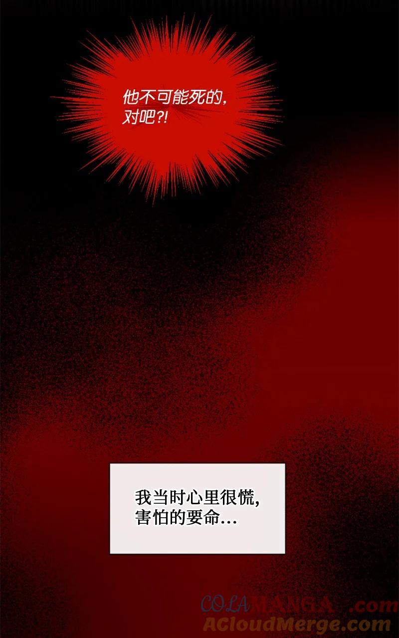 《守护你的梦境》41 杀人犯赞恩？ 第27页