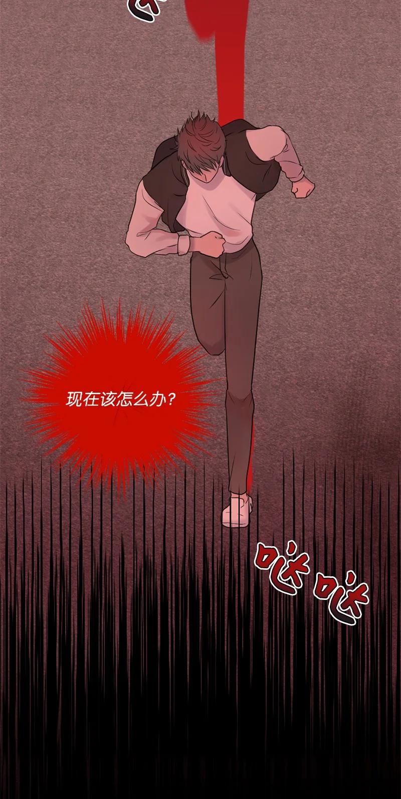 《守护你的梦境》41 杀人犯赞恩？ 第23页