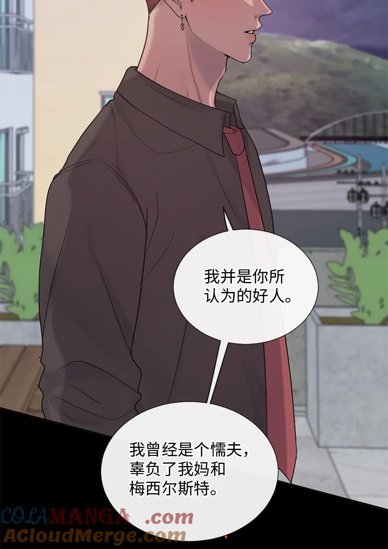 《守护你的梦境》41 杀人犯赞恩？ 第69页
