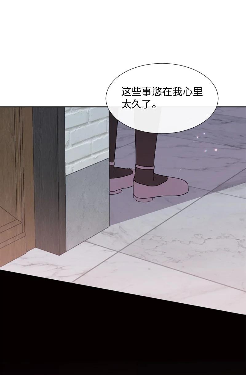 《守护你的梦境》41 杀人犯赞恩？ 第76页