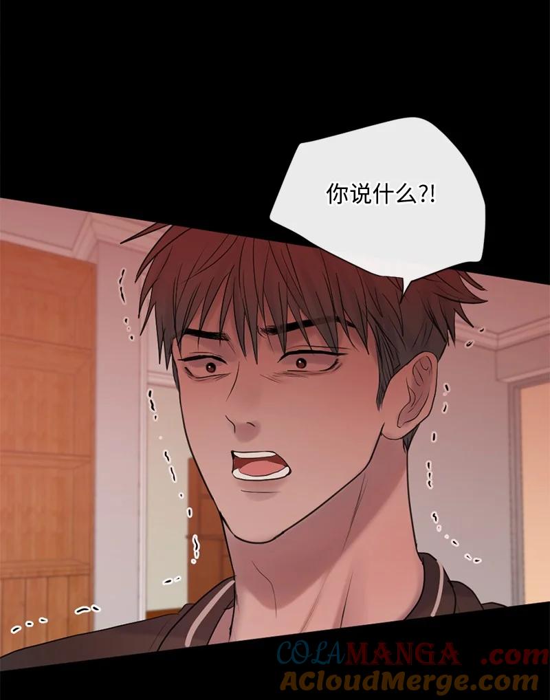 《守护你的梦境》41 杀人犯赞恩？ 第12页