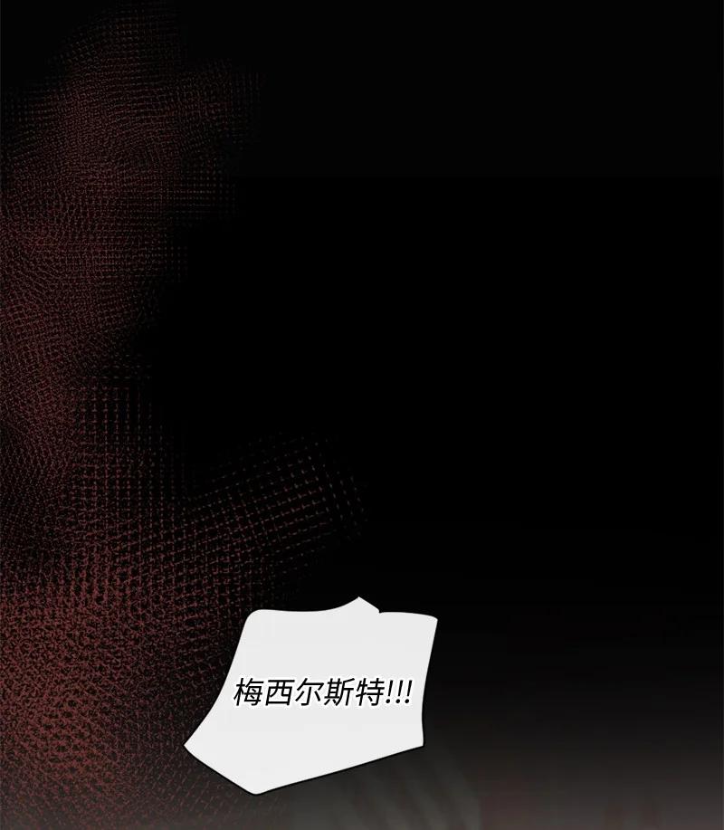 《守护你的梦境》41 杀人犯赞恩？ 第32页