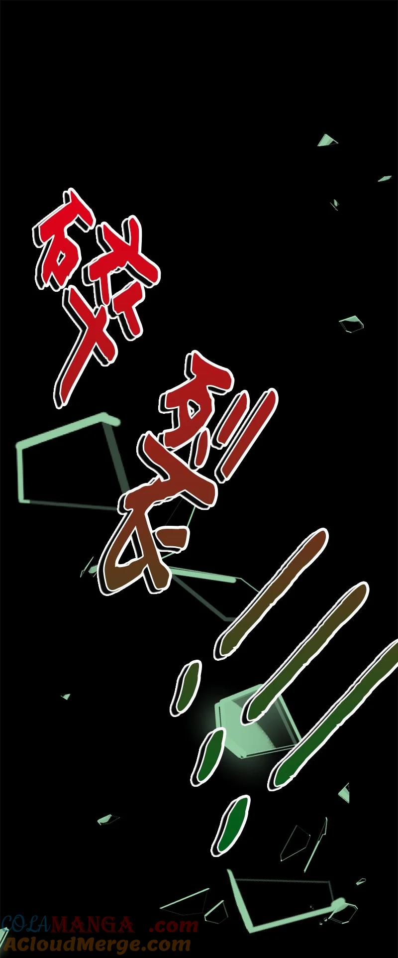 《守护你的梦境》41 杀人犯赞恩？ 第18页