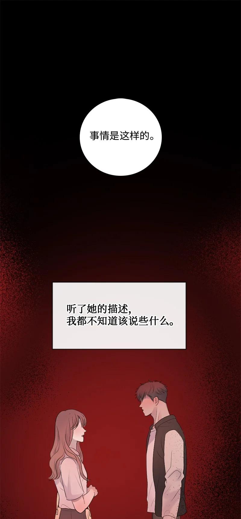 《守护你的梦境》41 杀人犯赞恩？ 第37页