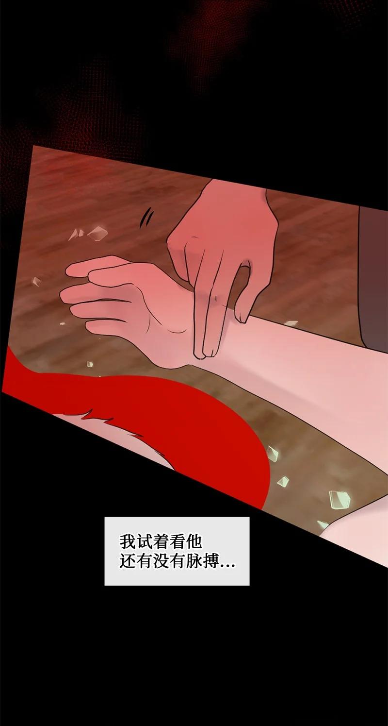 《守护你的梦境》41 杀人犯赞恩？ 第43页