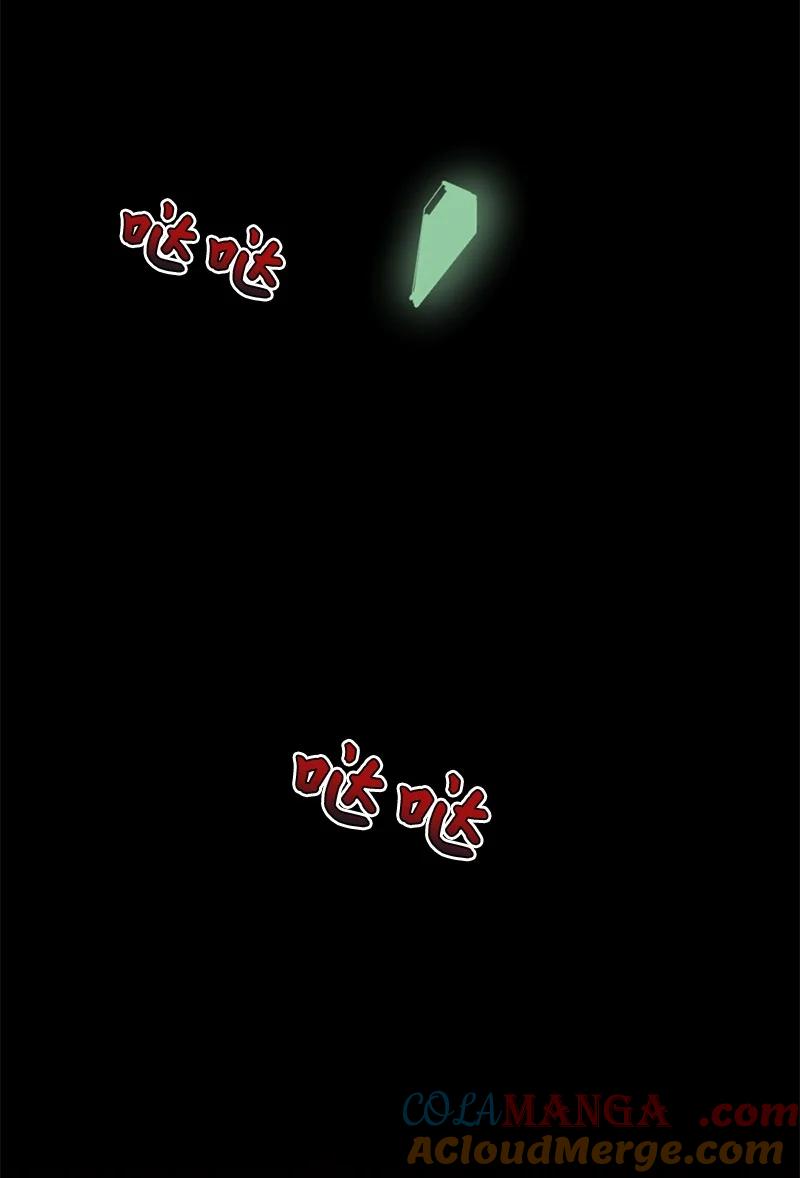 《守护你的梦境》41 杀人犯赞恩？ 第21页