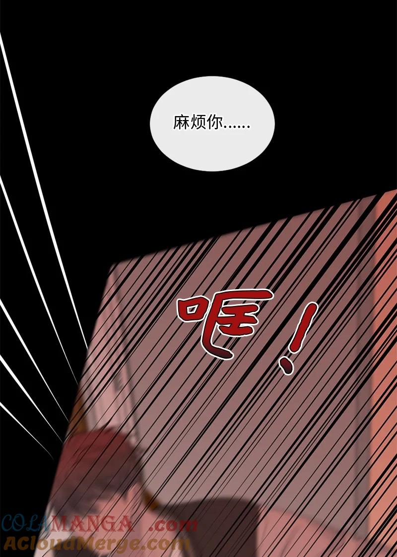 《守护你的梦境》41 杀人犯赞恩？ 第57页