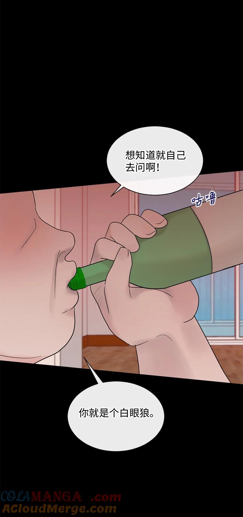 《守护你的梦境》41 杀人犯赞恩？ 第9页