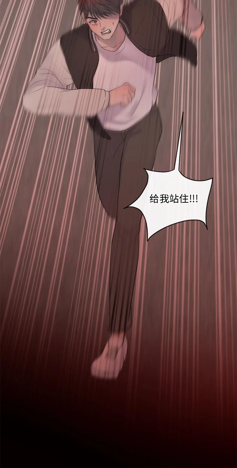 《守护你的梦境》41 杀人犯赞恩？ 第61页