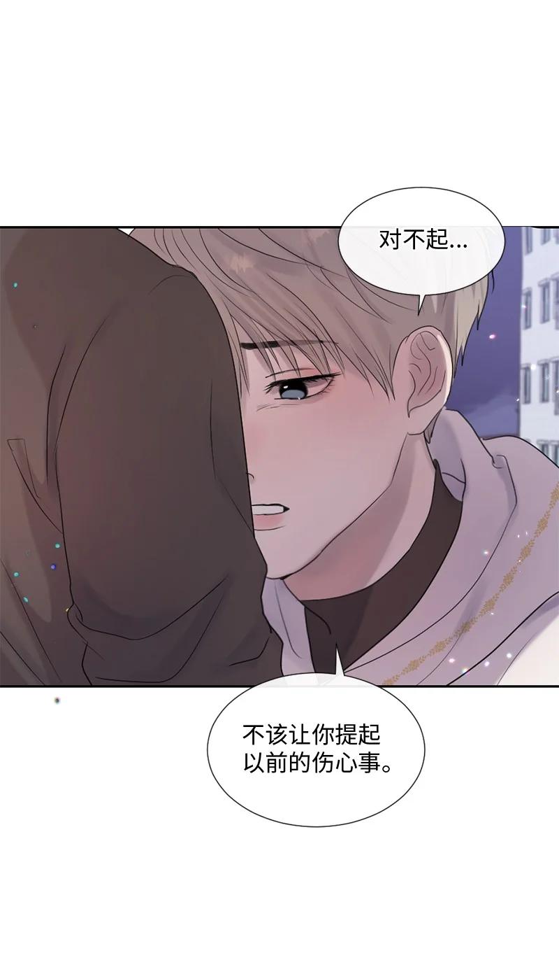 《守护你的梦境》41 杀人犯赞恩？ 第74页