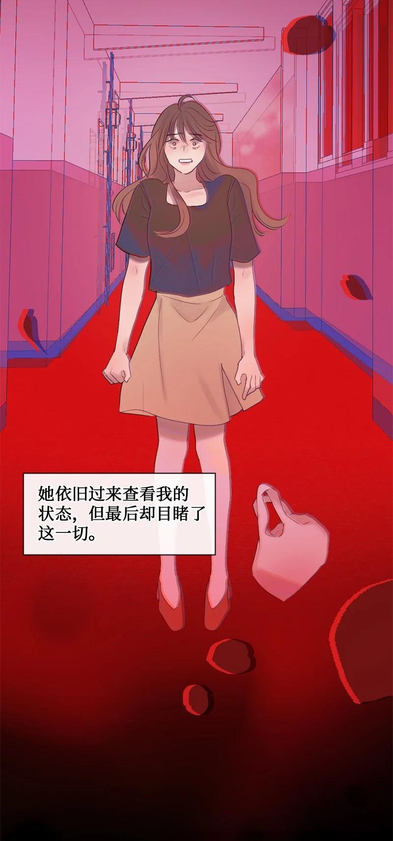 《守护你的梦境》41 杀人犯赞恩？ 第67页