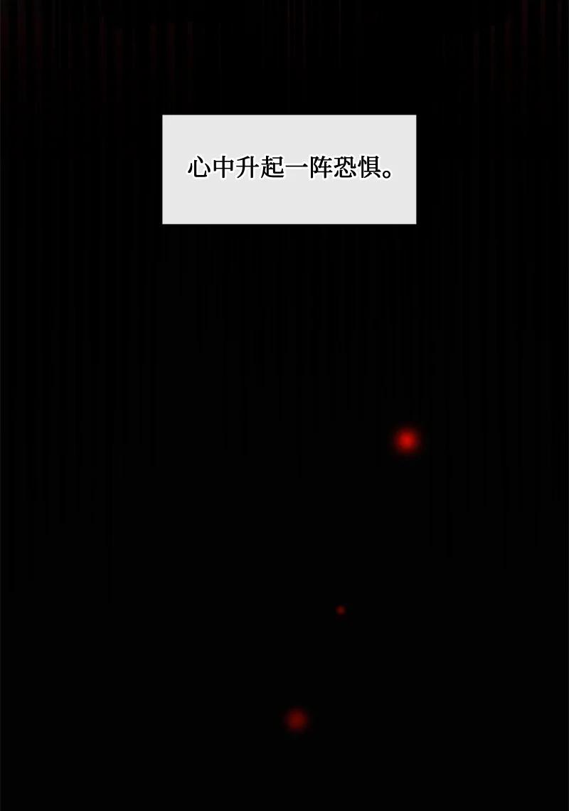 《守护你的梦境》41 杀人犯赞恩？ 第40页