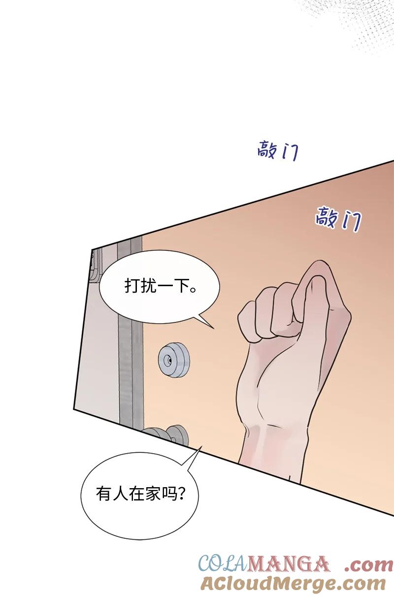 《守护你的梦境》41 杀人犯赞恩？ 第54页