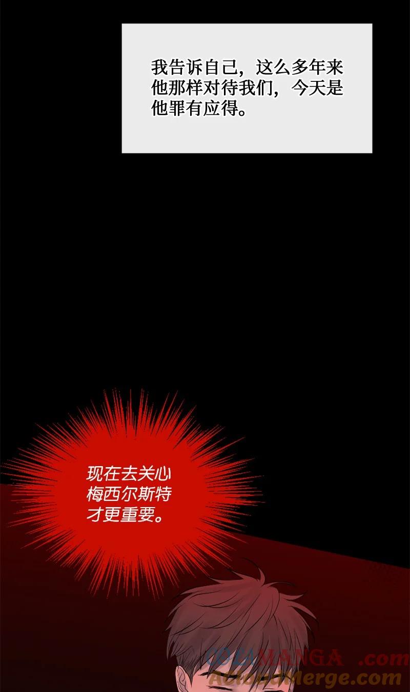 《守护你的梦境》41 杀人犯赞恩？ 第30页