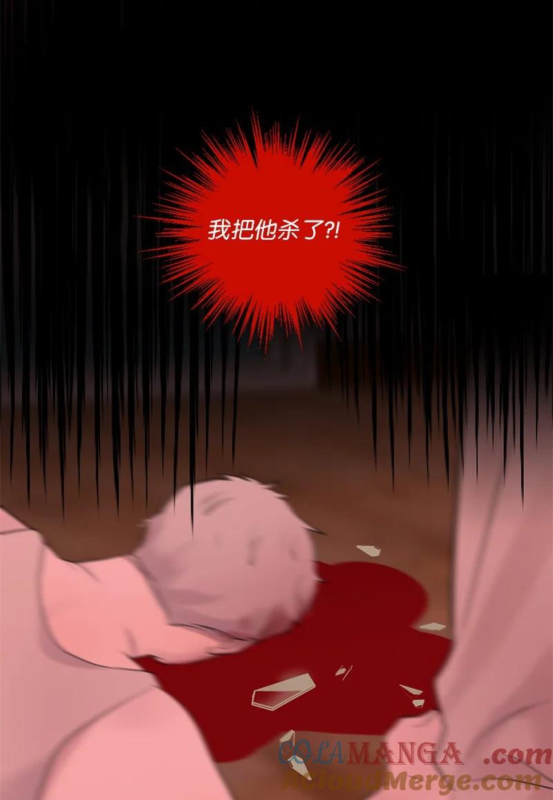 《守护你的梦境》41 杀人犯赞恩？ 第24页