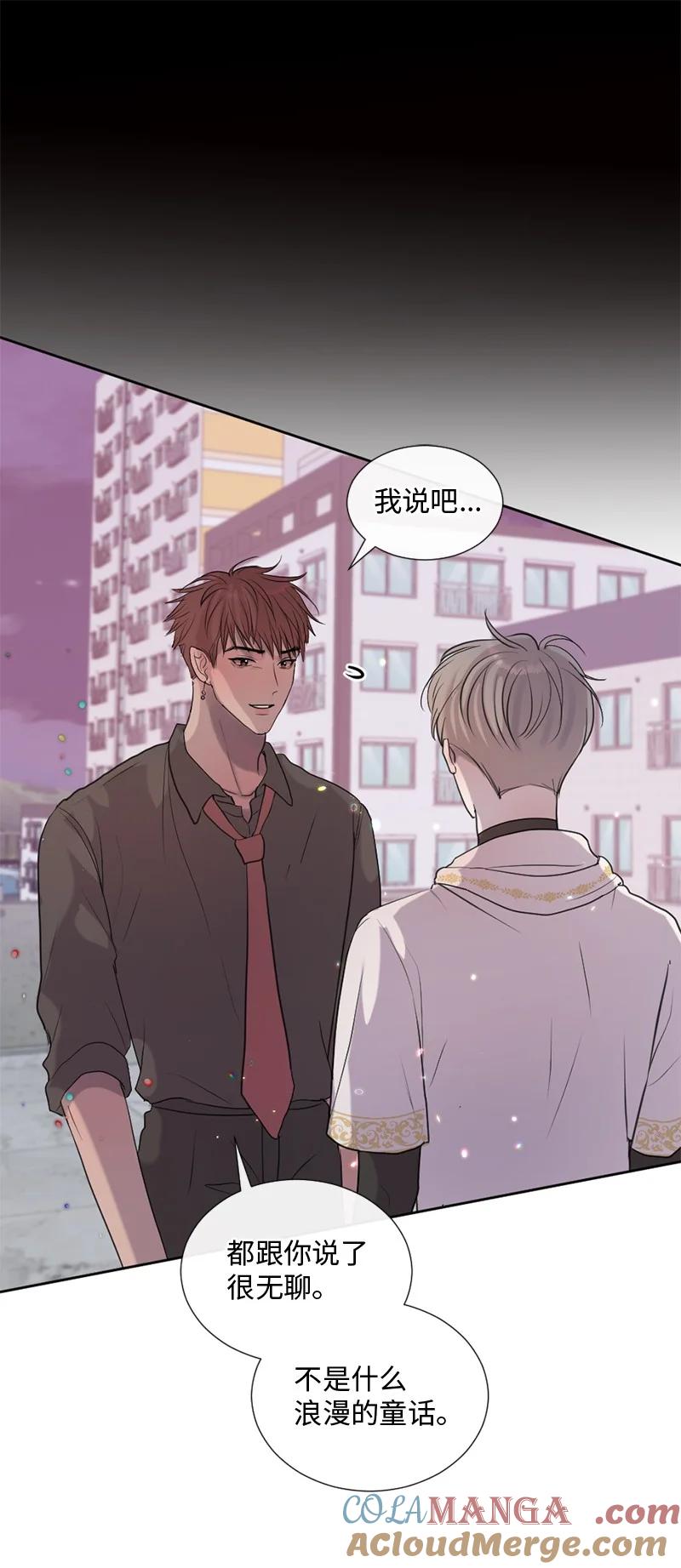 《守护你的梦境》41 杀人犯赞恩？ 第72页
