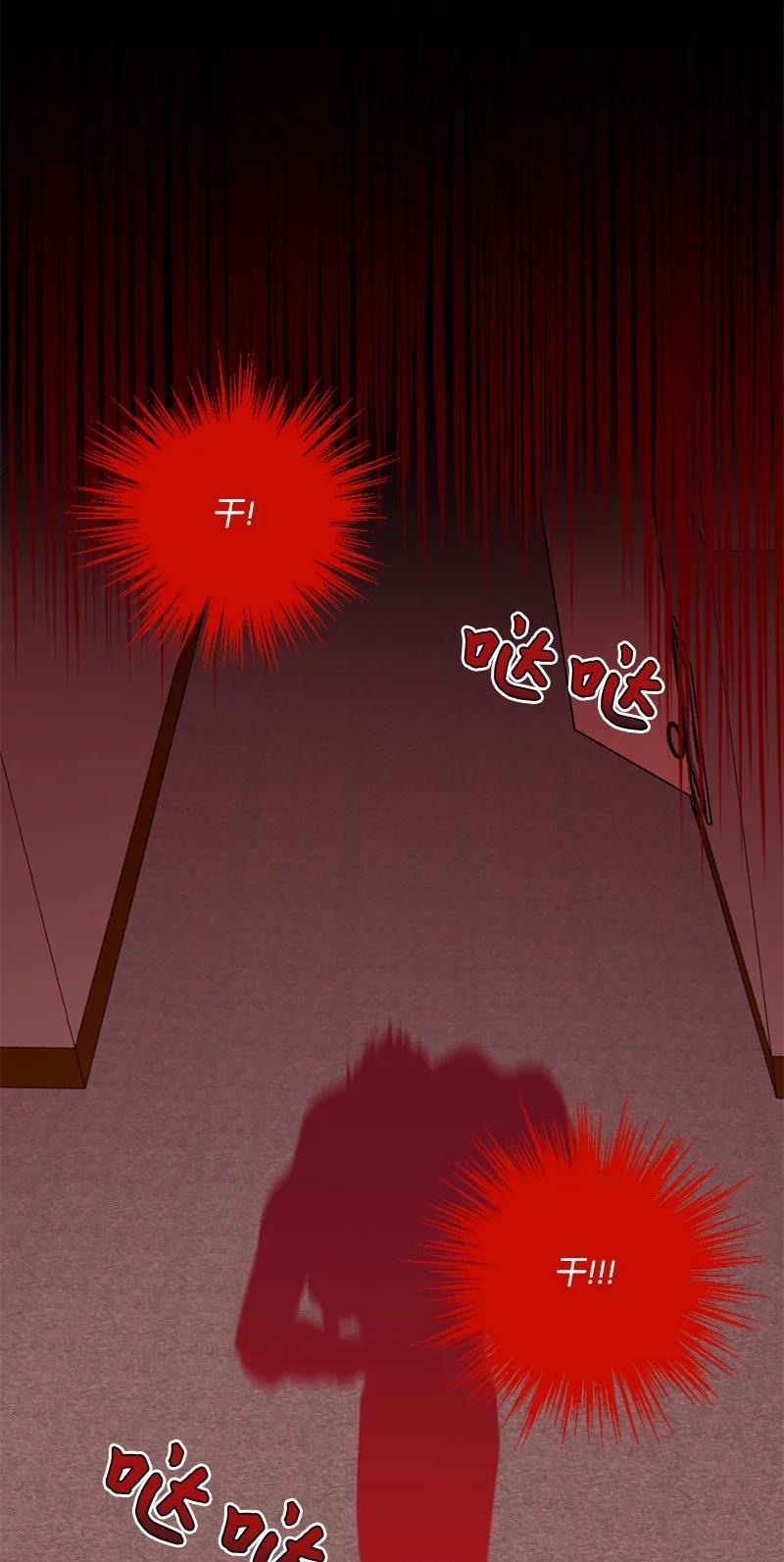 《守护你的梦境》41 杀人犯赞恩？ 第22页