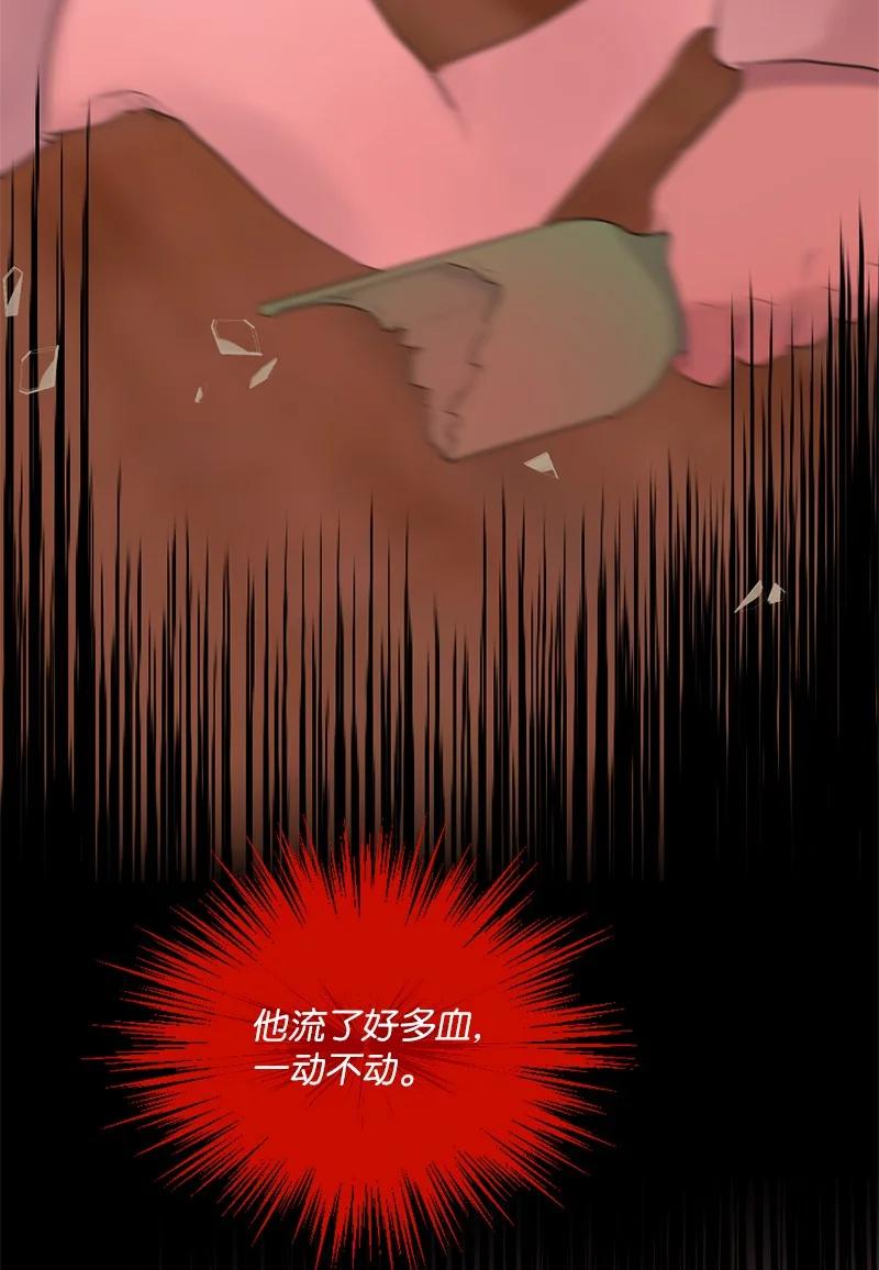 《守护你的梦境》41 杀人犯赞恩？ 第25页