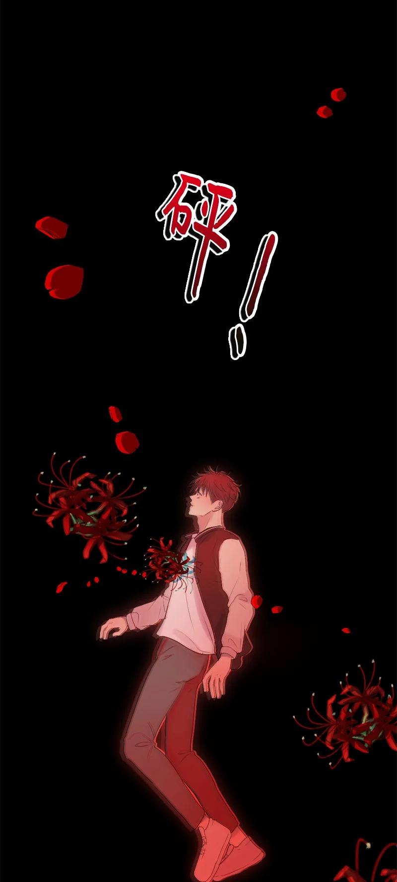 《守护你的梦境》41 杀人犯赞恩？ 第64页