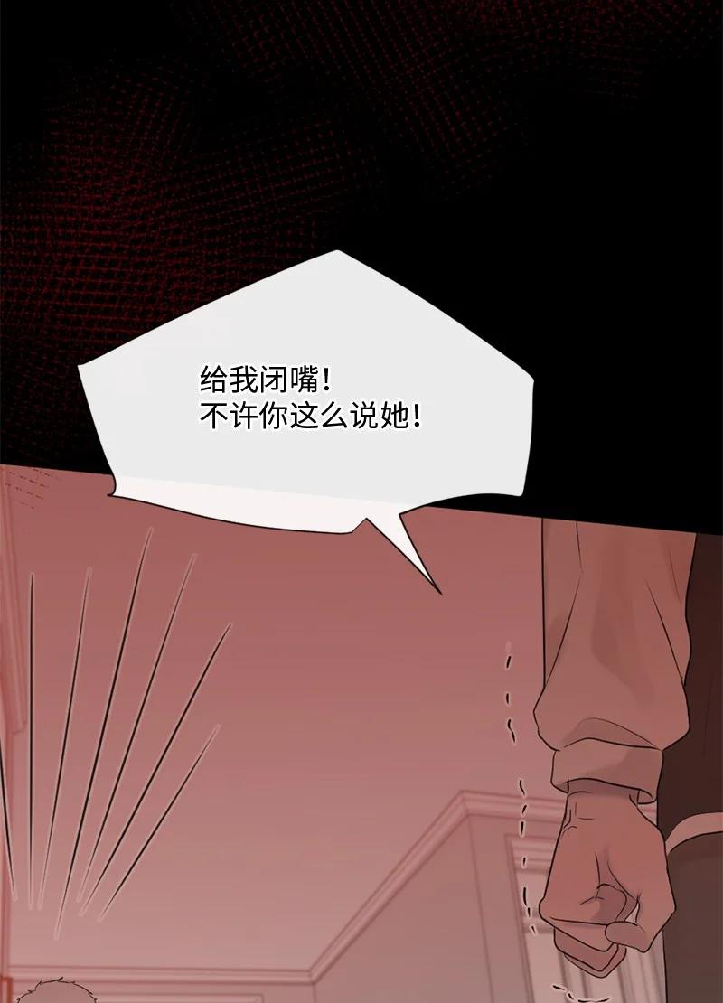 《守护你的梦境》41 杀人犯赞恩？ 第5页