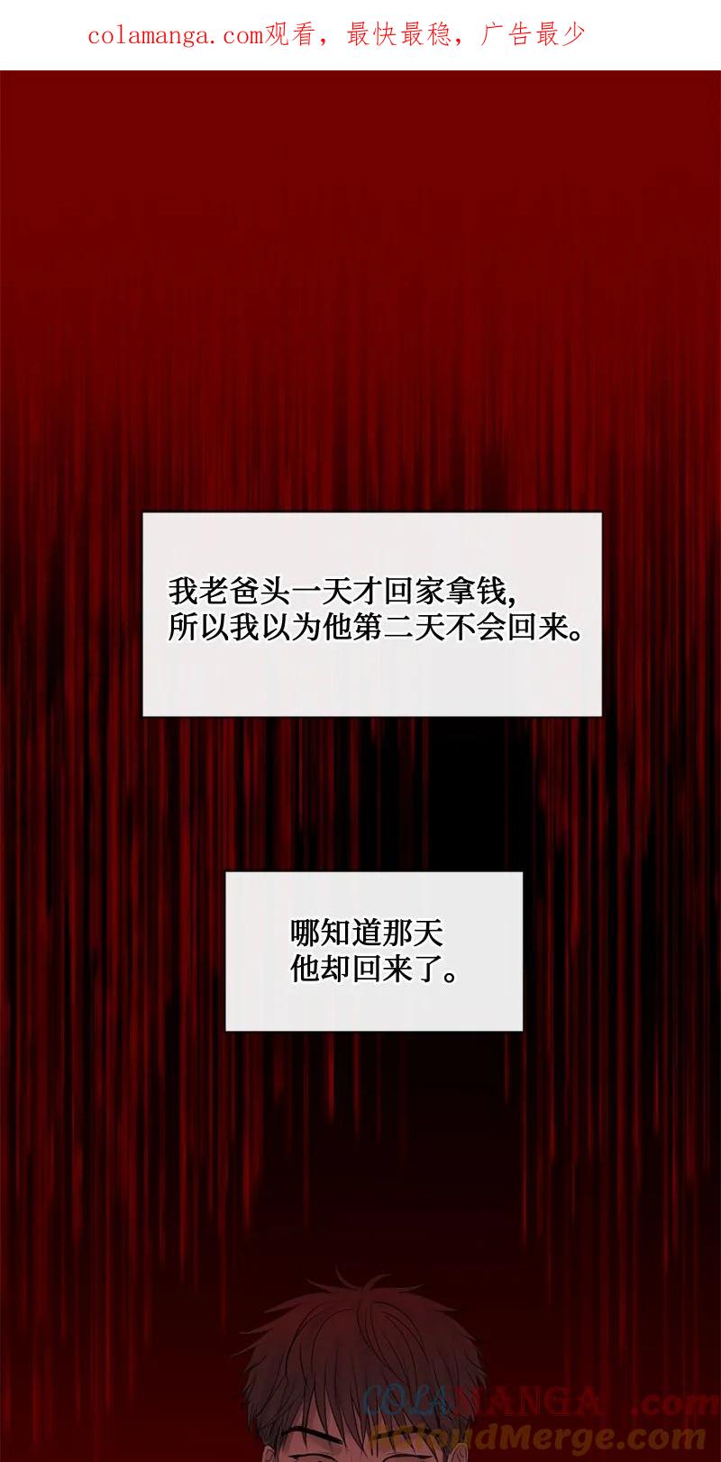 《守护你的梦境》41 杀人犯赞恩？ 第1页