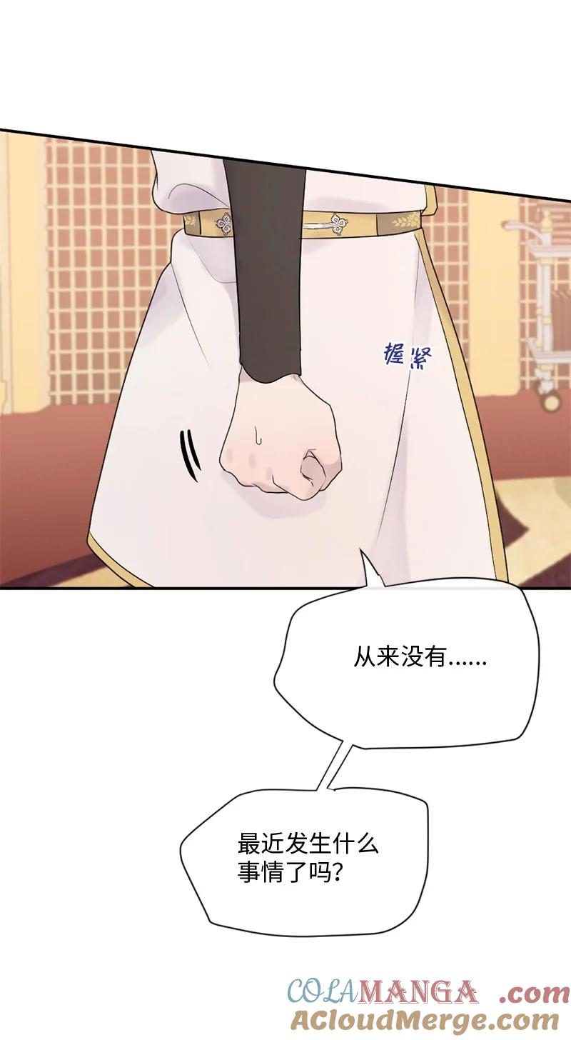 《守护你的梦境》43 记起来了 第17页