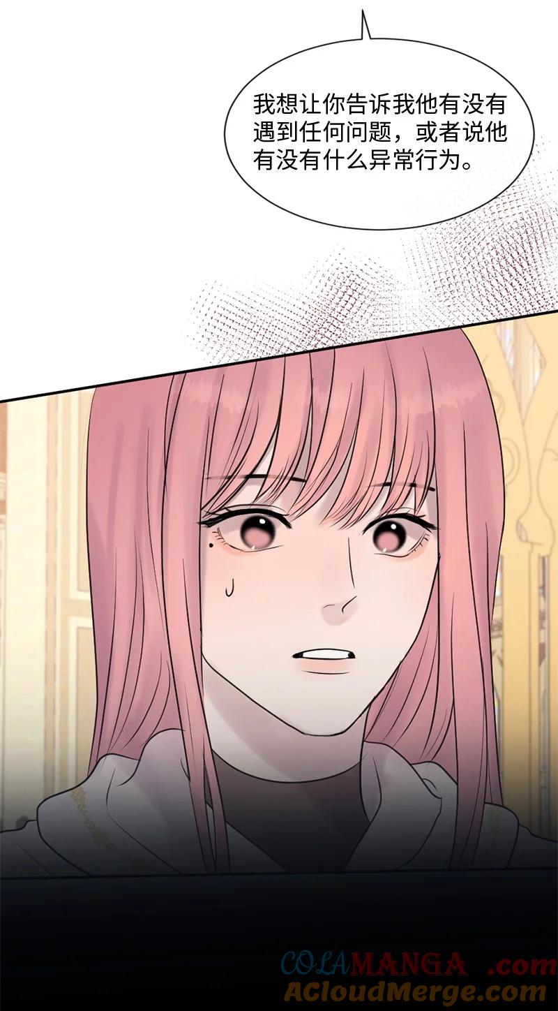 《守护你的梦境》43 记起来了 第13页