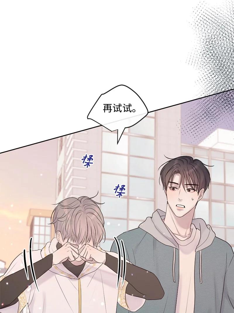 《守护你的梦境》43 记起来了 第72页