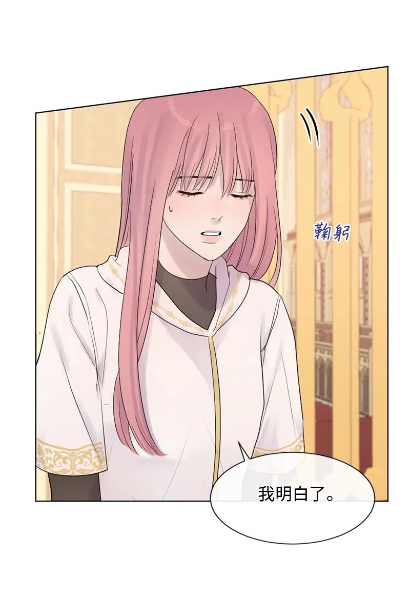 《守护你的梦境》43 记起来了 第20页