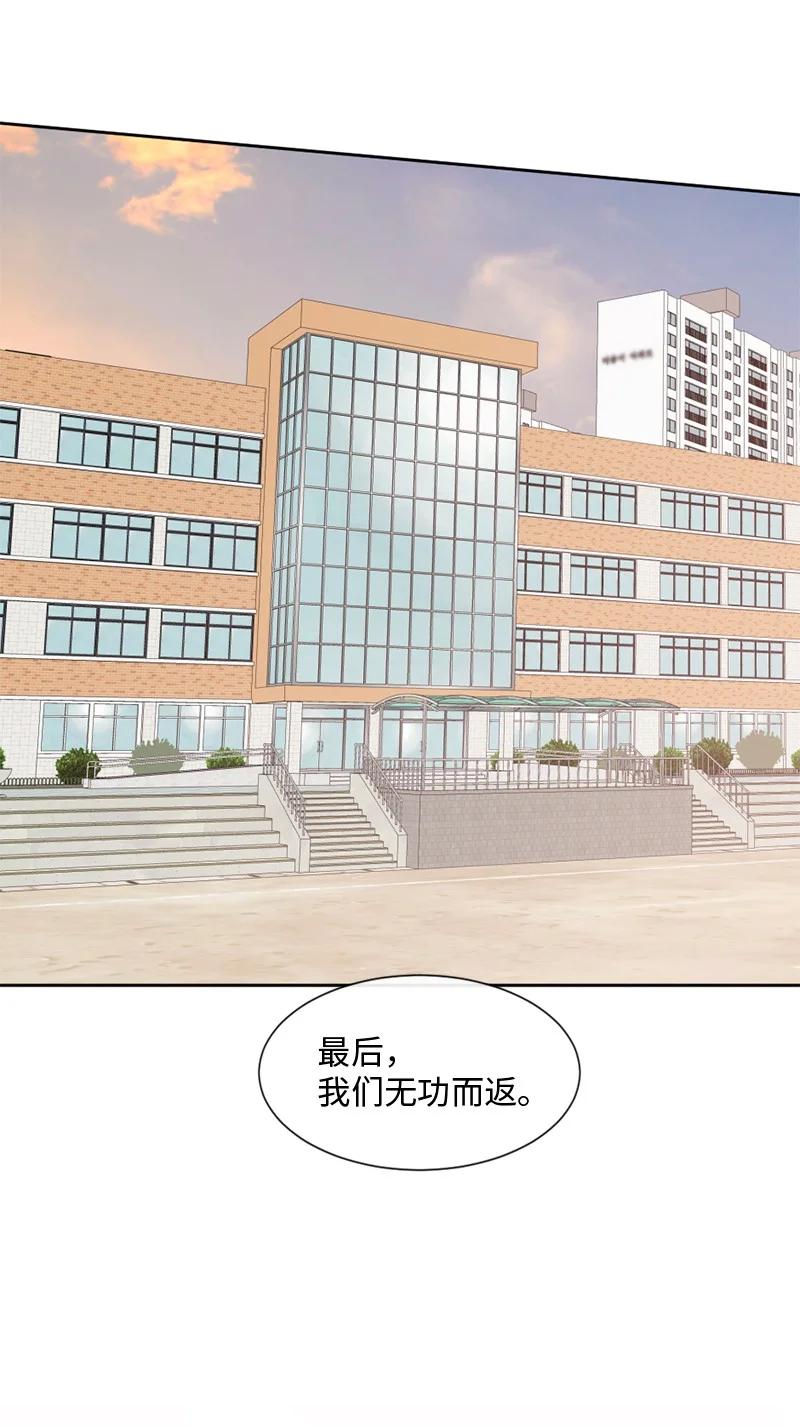 《守护你的梦境》43 记起来了 第64页