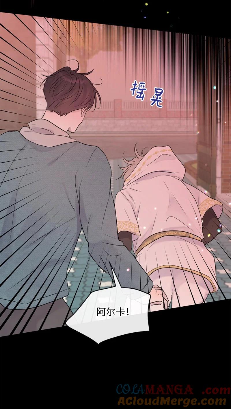 《守护你的梦境》43 记起来了 第93页