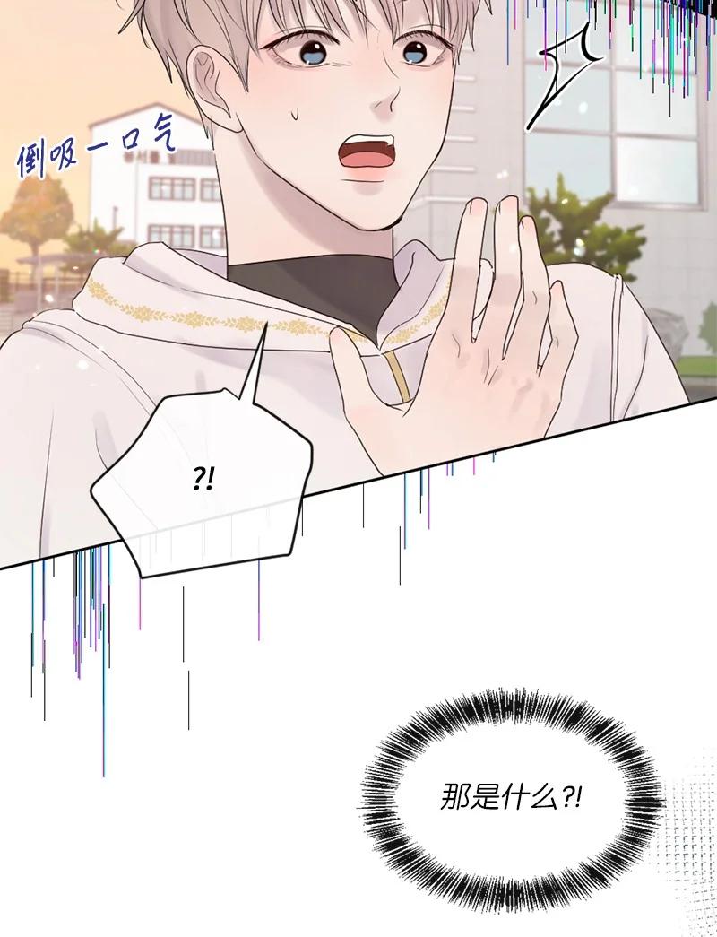 《守护你的梦境》43 记起来了 第71页