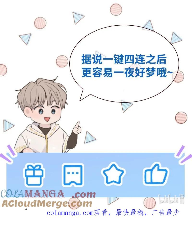 《守护你的梦境》43 记起来了 第105页