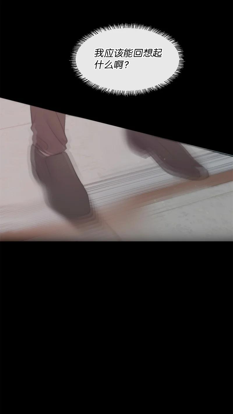 《守护你的梦境》43 记起来了 第47页