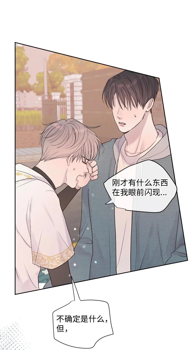 《守护你的梦境》43 记起来了 第74页