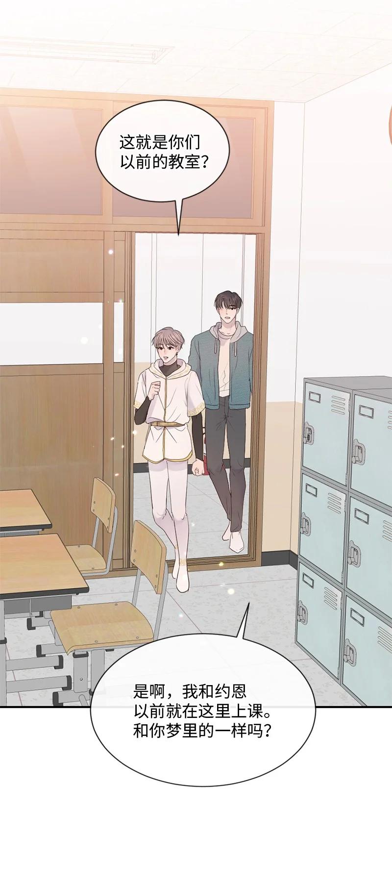 《守护你的梦境》43 记起来了 第51页