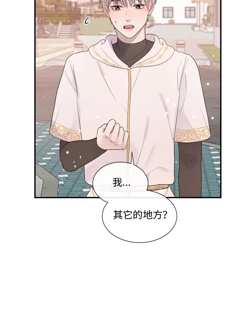 《守护你的梦境》43 记起来了 第68页