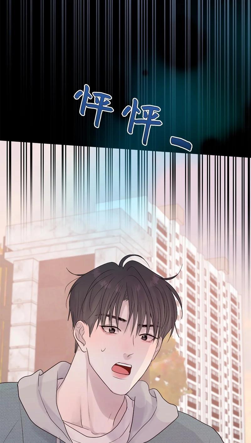 《守护你的梦境》43 记起来了 第83页