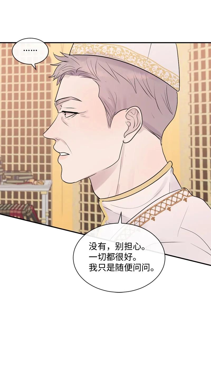 《守护你的梦境》43 记起来了 第18页