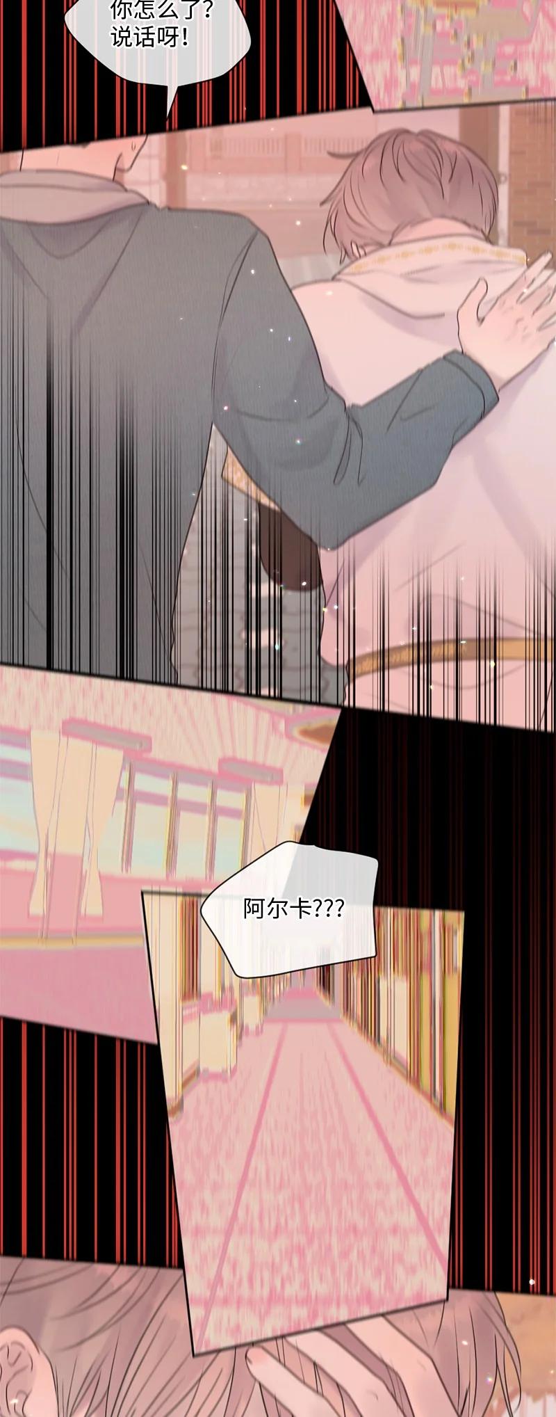 《守护你的梦境》43 记起来了 第88页