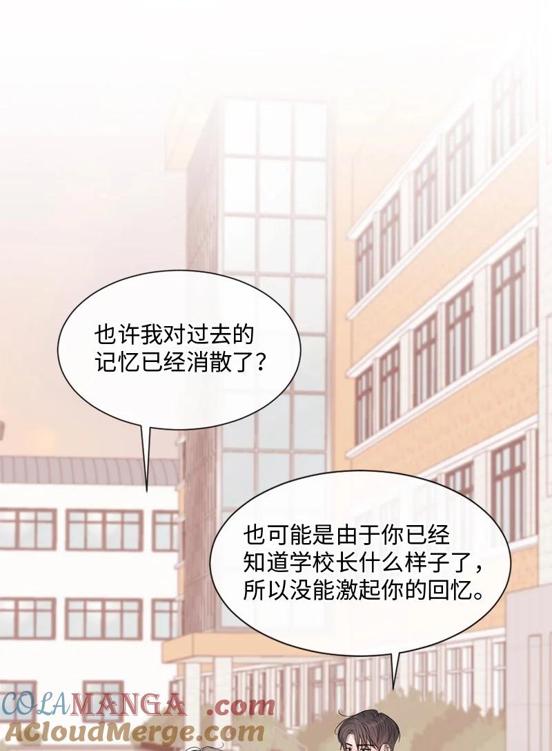 《守护你的梦境》43 记起来了 第65页