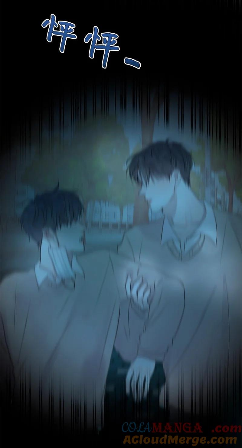 《守护你的梦境》43 记起来了 第85页
