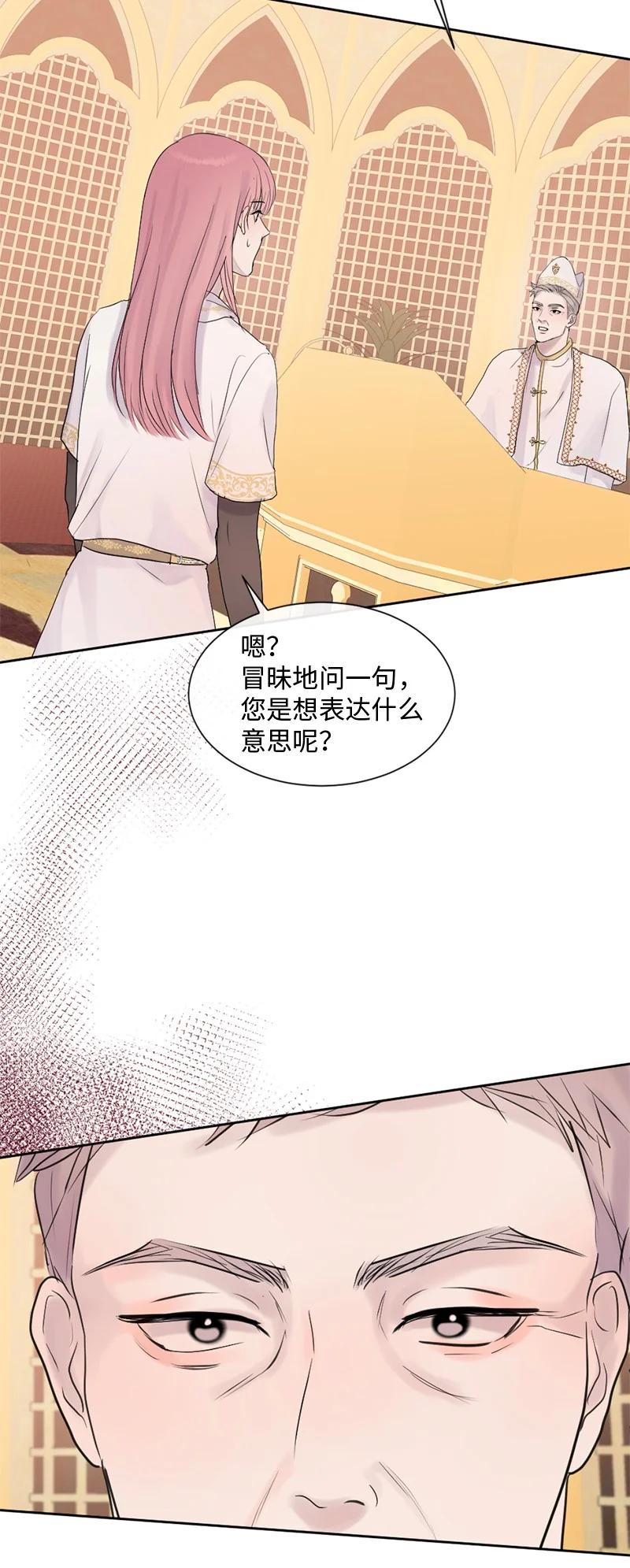《守护你的梦境》43 记起来了 第12页