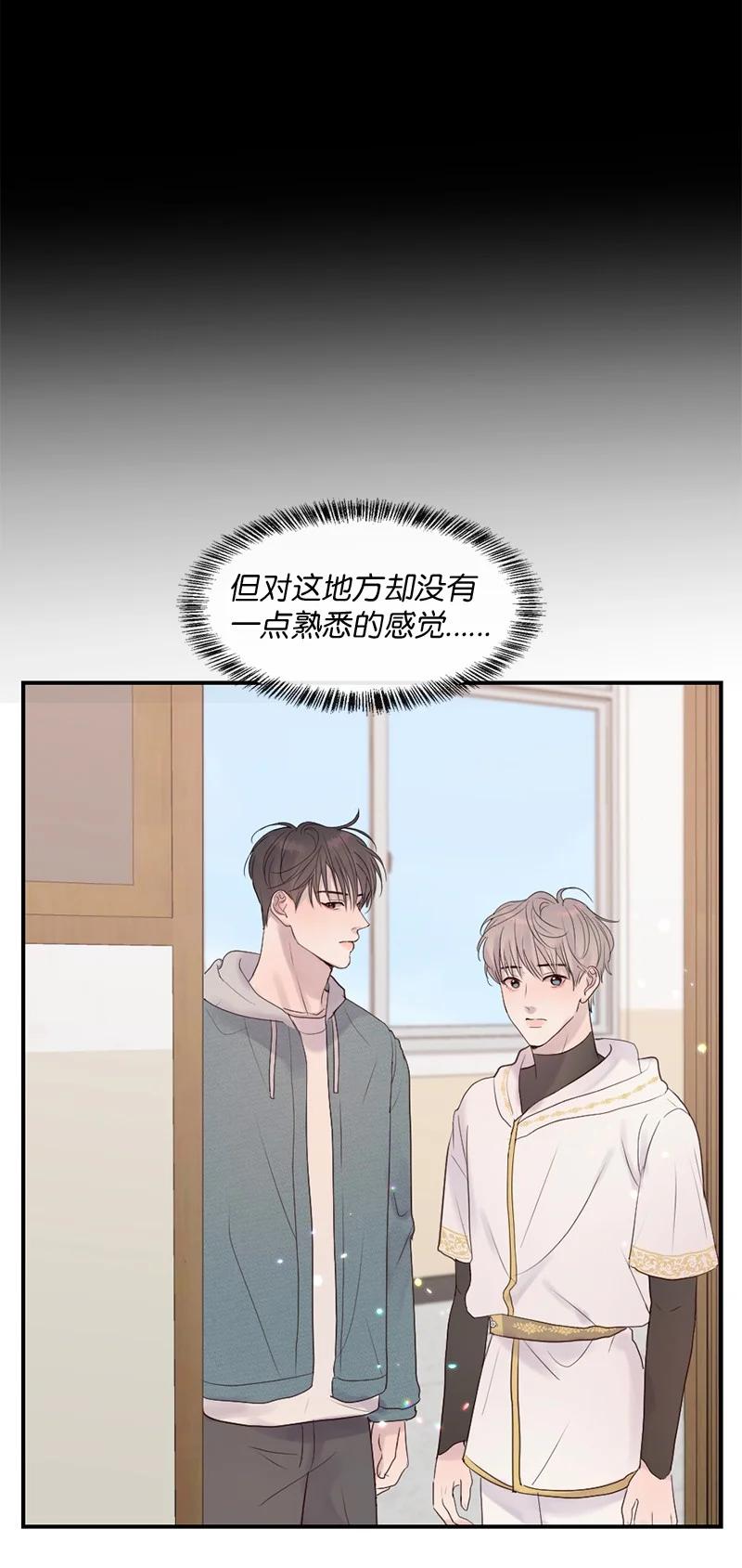 《守护你的梦境》43 记起来了 第48页